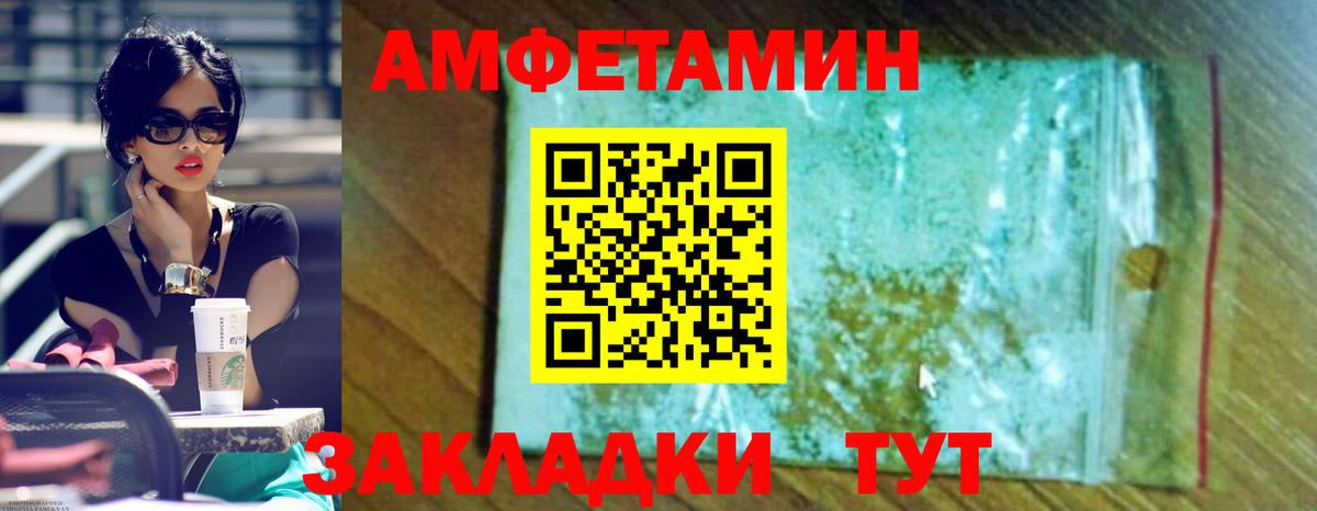 АМФЕТАМИН 98% Всеволожск