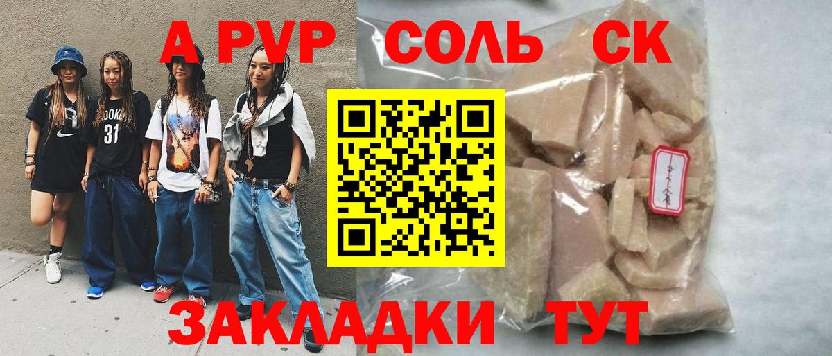 Alpha PVP  Вход с VPN  А ПВП Соль  Всеволожск  Alpha PVP VHQ 