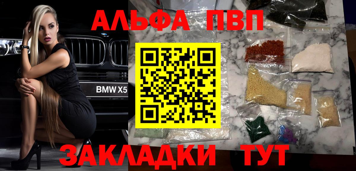 Alpha-PVP мука Всеволожск