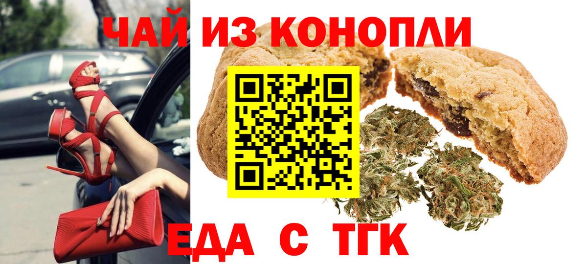 Canna-Cookies марихуана  Вход с VPN  Всеволожск 