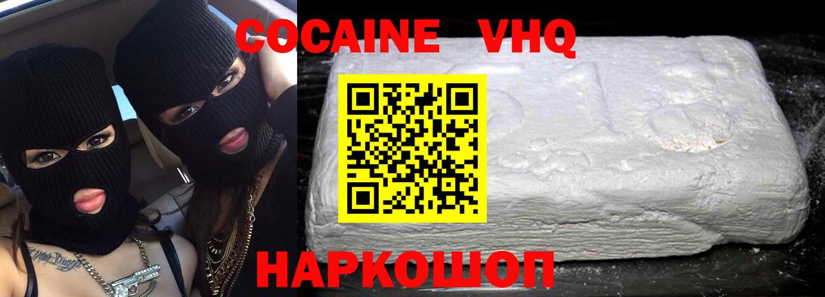 COCAIN 99%  Вход с VPN  Всеволожск  КОКАИН Fish Scale 