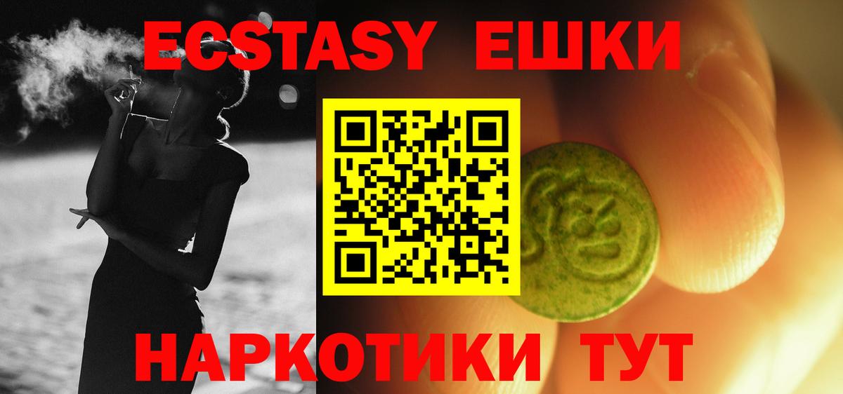 ЭКСТАЗИ 99%  Вход с VPN  OMG сайт  Всеволожск 
