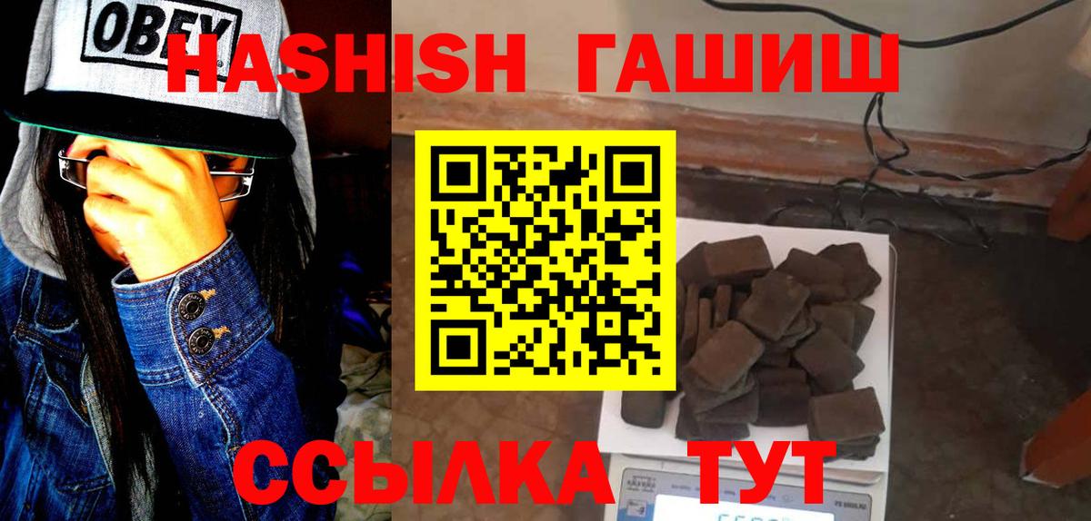 Гашиш Изолятор  ГАШ hashish  Всеволожск  Вход с VPN 