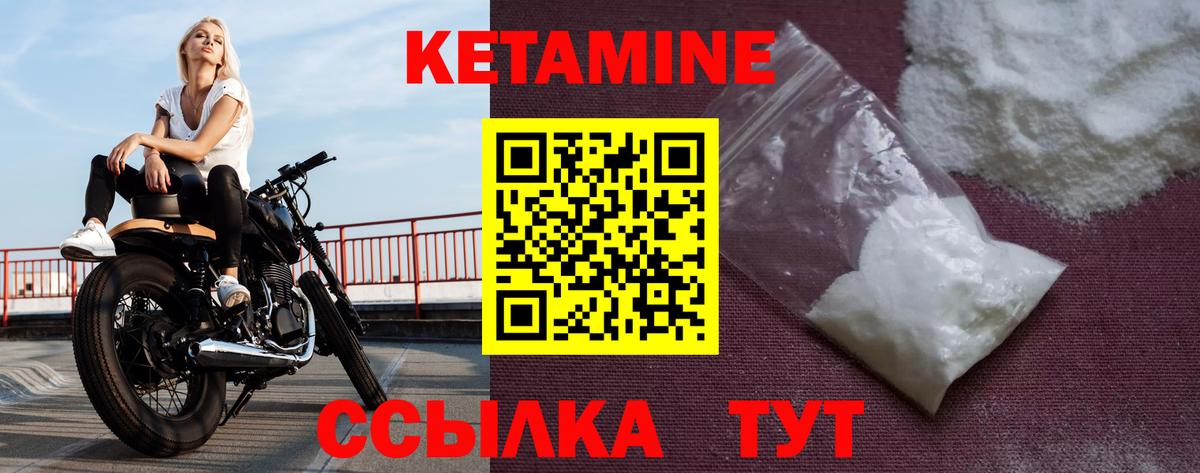 Всеволожск  КЕТАМИН VHQ  Вход с VPN 
