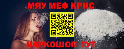 мефедрон VHQ Можайск