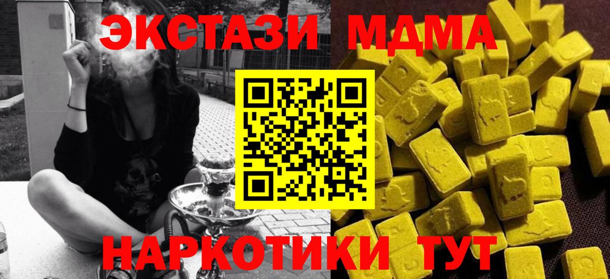 МДМА VHQ  Вход с VPN  MDMA  MDMA молли  Всеволожск 