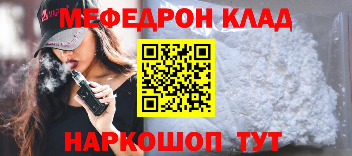 МЯУ-МЯУ  Мефедрон mephedrone  Вход с VPN  МЯУ-МЯУ мука  Всеволожск 