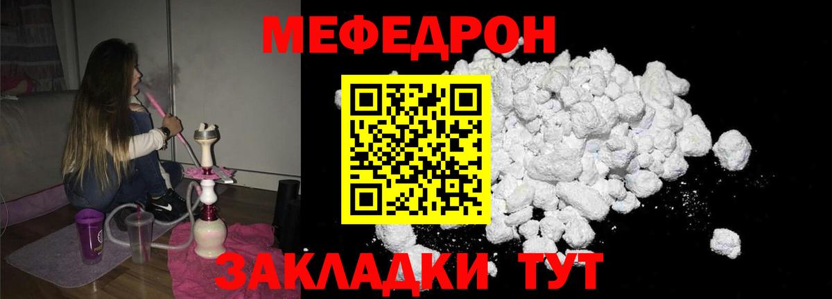 Меф мяу мяу  Всеволожск