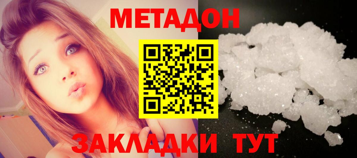 Всеволожск  shop Telegram  Вход с VPN  МЕТАДОН мёд  МЕТАДОН methadone 