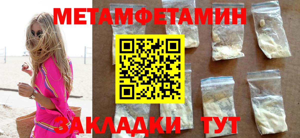 Всеволожск  МЕТАМФЕТАМИН  Вход с VPN  МЕТАМФЕТАМИН кристалл 