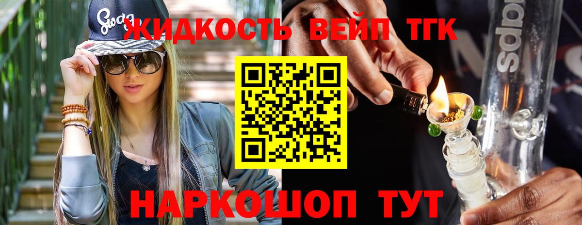 ТГК THC oil  Дистиллят ТГК жижа  Всеволожск  Вход с VPN 