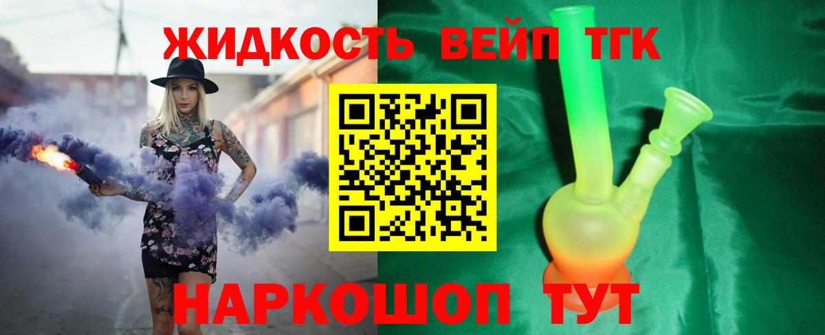 ТГК вейп Всеволожск